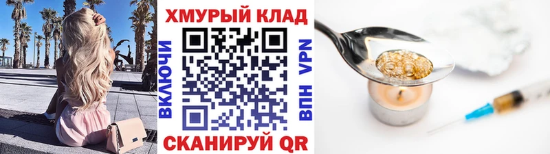 ГЕРОИН Heroin  Северо-Курильск 