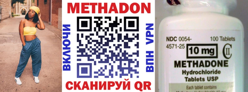 магазин продажи наркотиков  Северо-Курильск  Метадон VHQ 