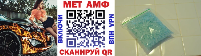 МЕТАМФЕТАМИН пудра  купить  цена  Северо-Курильск 