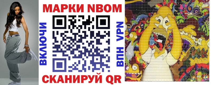 Марки NBOMe 1,5мг  цена   Северо-Курильск 