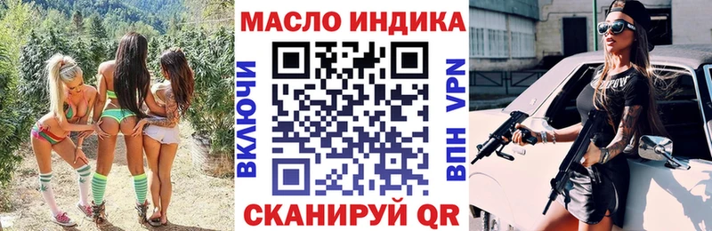 продажа наркотиков  Северо-Курильск  MEGA ССЫЛКА  ТГК THC oil 